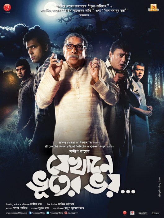 jekhane Bhooter Bhoy