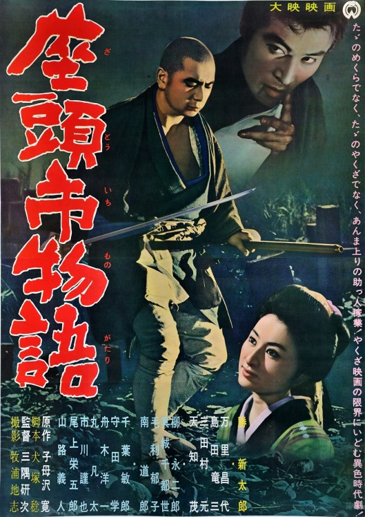 Tale of Zatoichi, The