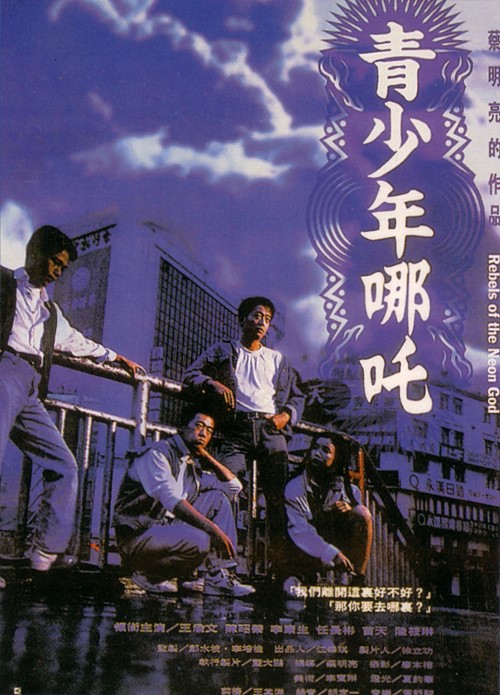 Rebels of the Neon God